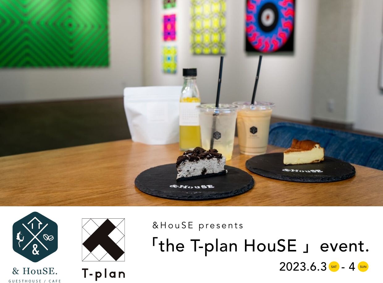 &HouSE presents「the T-plan HouSE 」event.