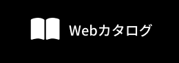 資料請求